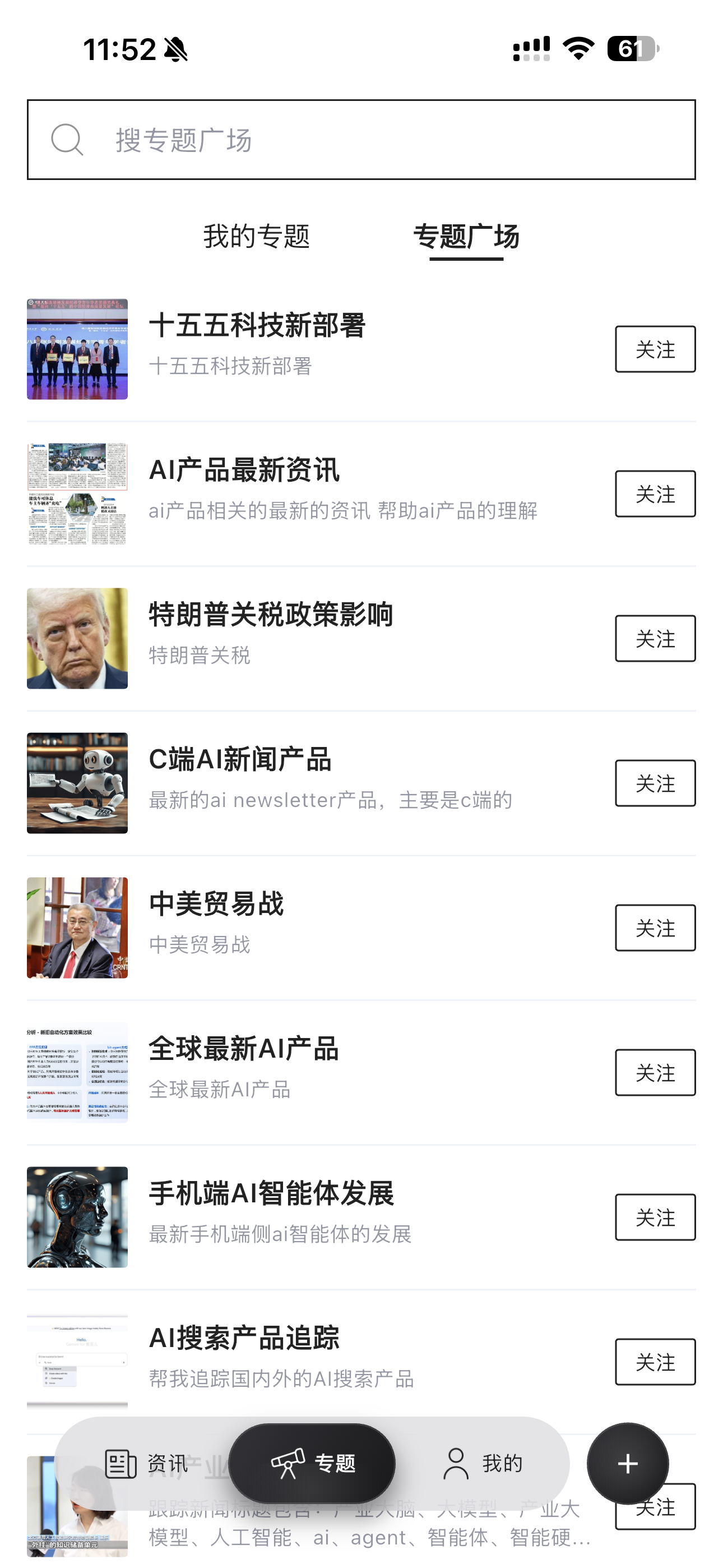专题管理界面