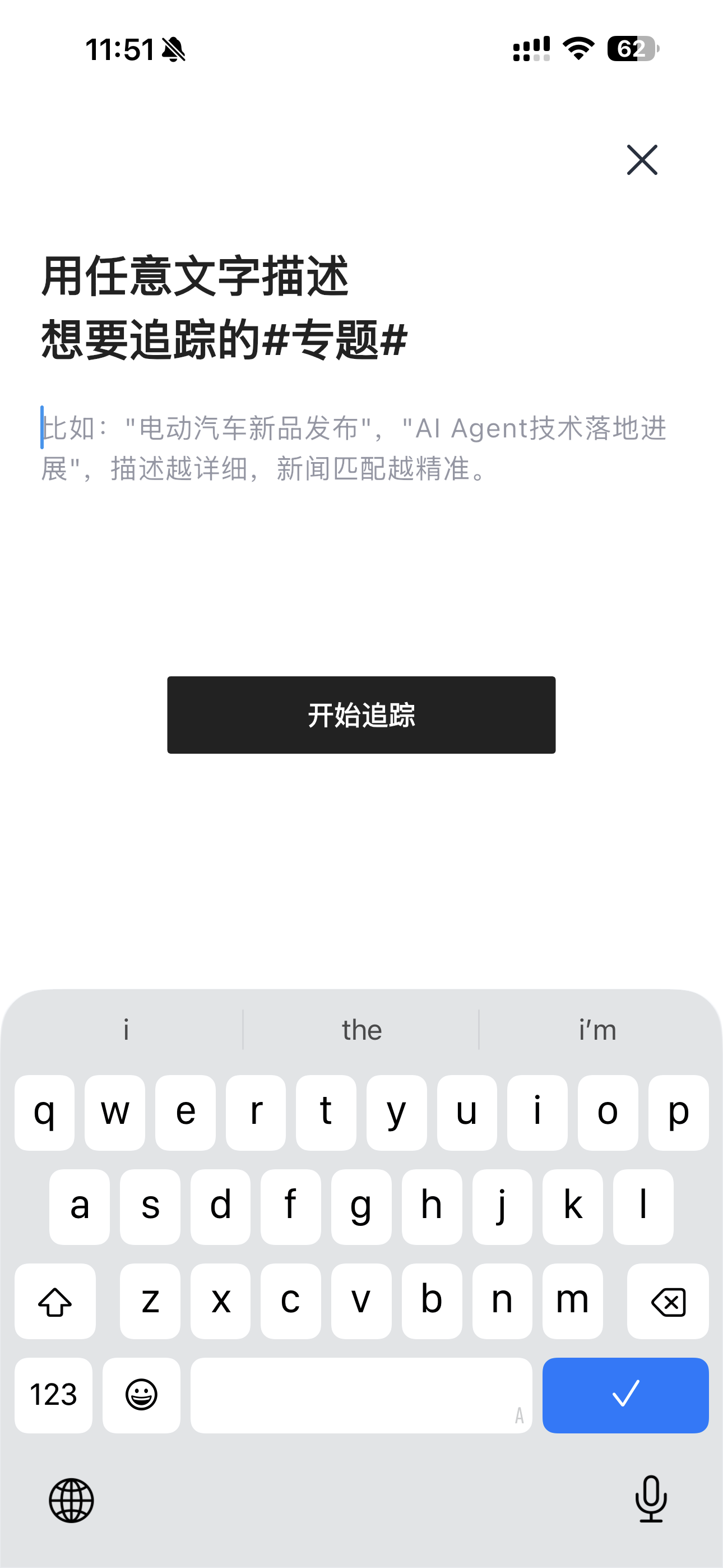 创建专题界面