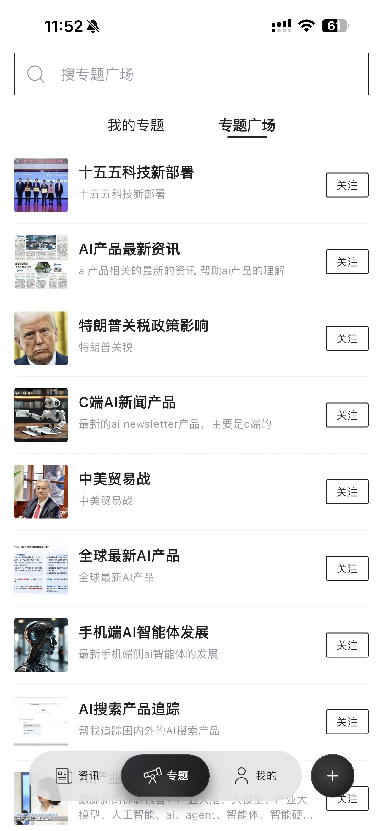 YouNews 专题管理界面